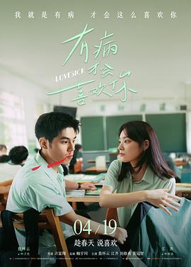僵尸校园第二季全集 角色访谈